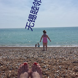 無錫睦鄰影院