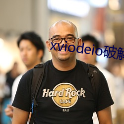 xviodeio破解版
