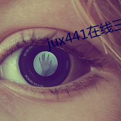 jux441在线三浦惠理子观