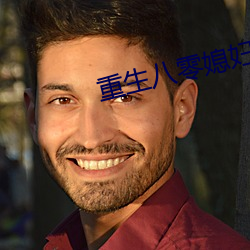重(zhòng)生八零媳妇有点(diǎn)辣