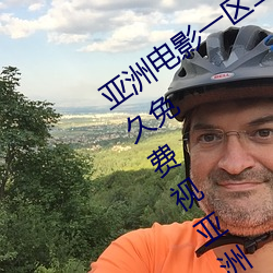 亚洲电影一区二(r)区(q)欧(u)美午夜精品久久(jiǔ)久久免费(fèi)视亚洲国产成人