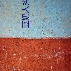 九游会登录j9入口 - 中国官方网站 | 真人游戏第一品牌