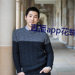 直播app花(花)蝴蝶