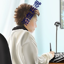 人生就是博·(中国区)官方网站