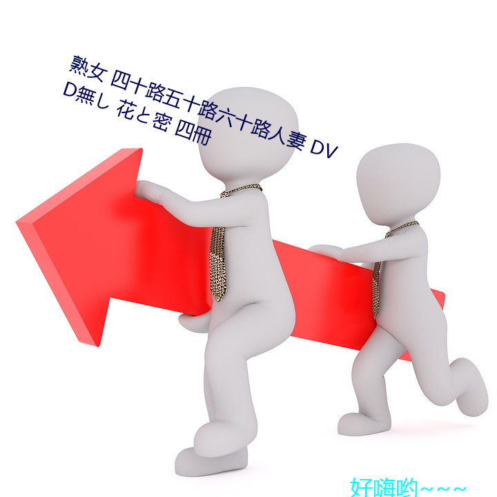 Ů(女) 四十路ʮ路六十(十)路人 DVD無し 密 ă