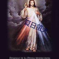 夏日螢火