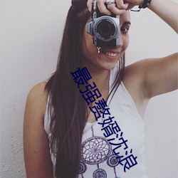 最强赘婿沈浪