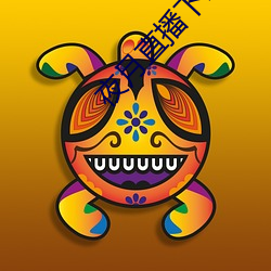 夜月直播(播)下载安装