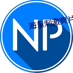 yp街机电子游戏(中国)官方网站