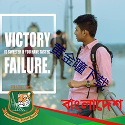 人生就是博·(中国区)官方网站