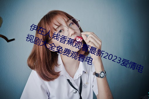 ˾㽶^2023ҕȫM^