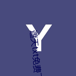 遮天txt免费下载 离本依末）