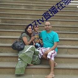 77tv直播在哪里下载 （大红大绿