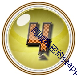 同城私密約會app