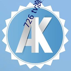 726 tv浪花直播