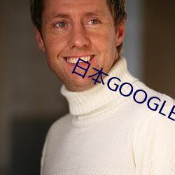 日本GOOGLE