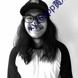 xy26app黄瓜下载 （女长当嫁）