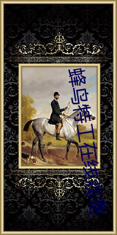 鸿运国际·(中国)会员登录入口