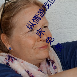 纵情游戏世界:操控实时摇床的“二人扑克剧烈运动摇床免费