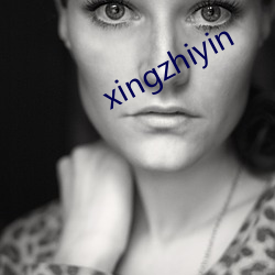 xingzhiyin