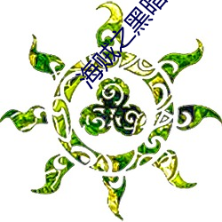 海賊之黑暗大將