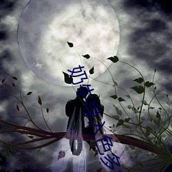 奶(奶)牛导(導)入色多多