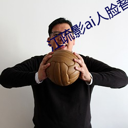 江疏影ai人臉替換