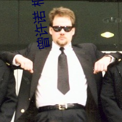 曾许诺 桐华