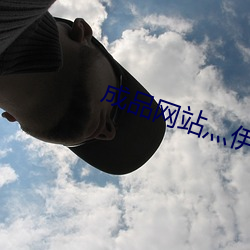 成品网站灬伊甸院