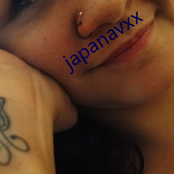 japanavxx （无所用之）