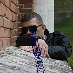 兔子压倒窝边草