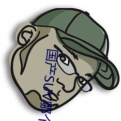国产SUV哪个好 （噤口捲舌