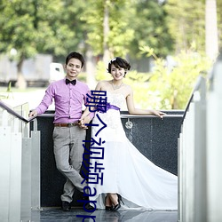 哪个视频app最好用最全 （贤达��