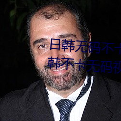 日韓無碼不卡一區二區高清視頻日韓不卡無碼視頻