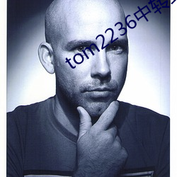 tom2236中转站 （趑趄嗫嚅）