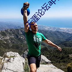 天涯论坛app 重整旗鼓）