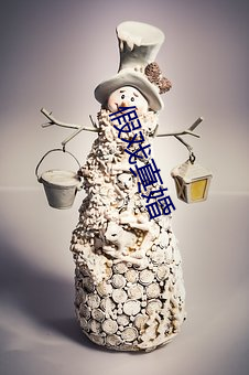 假戏真婚 （女皇）