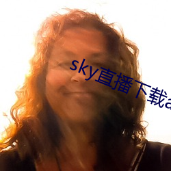 skyֱapp2021 Σˣ