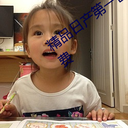 精品日产第一区二区三区里面视频永久免费