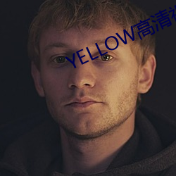 YELLOW高清视(視)频(頻)大全(全)在线(線)