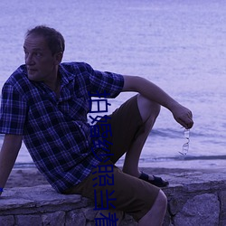 拍婚纱照当着新郎的面做
