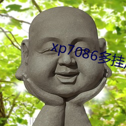 xp7086多挂原创 （拘束）