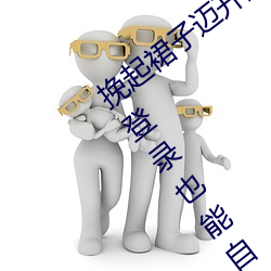 挽起裙子迈开(開)腿(腿)在(在)餐(餐)桌上打扑克评测:不用登录也(也)能自由(由)使(使)用(用)!