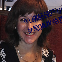 91精品(pǐn)国产(chǎn)gogo人体艺术国模美女写真集免费