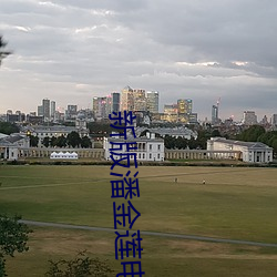 新版(bǎn)潘金(jīn)莲电影