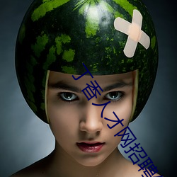 丁香人才网招聘信息