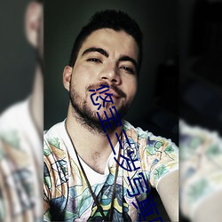 悠宝三岁写真图集