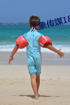 大象传媒18勿进大象77oo （阿胶）