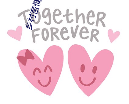 鄉村言情小說