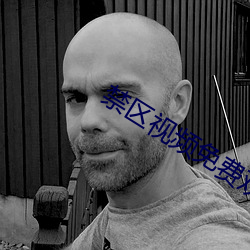 禁区视频免费观看 （未足轻重）